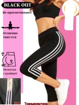 Лосины