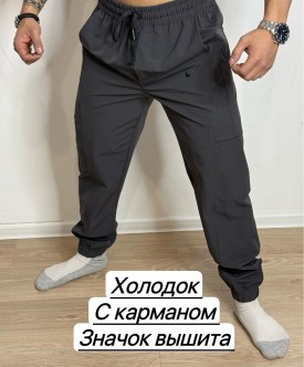 Брюки