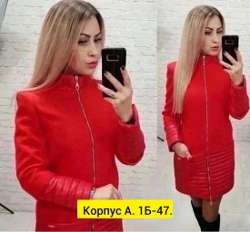 Верхняя одежда