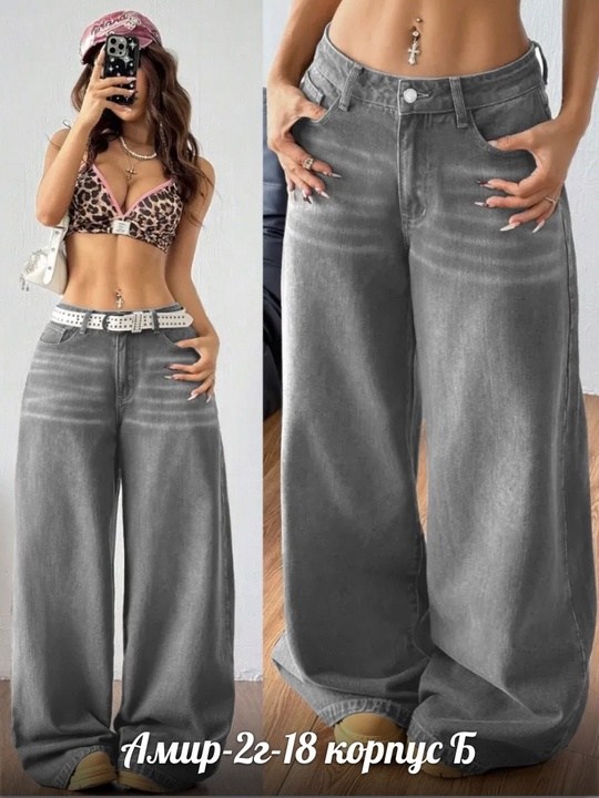 джинсы широкие,джинсы бэгги женские,широкие джинсы baggy,модные джинсы,джинсы брюки