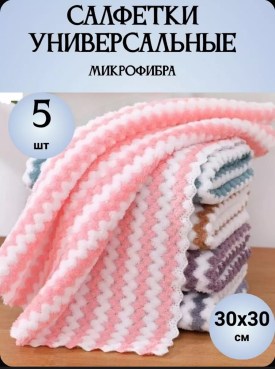 Полотенце
