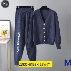 Костюм