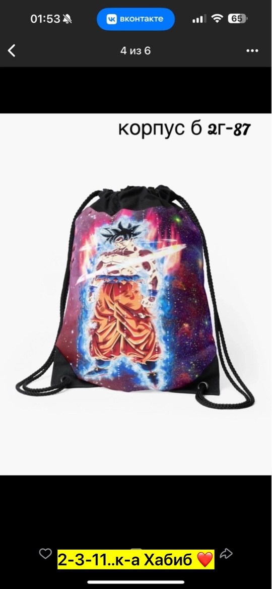 ренгоку кеджиро,рюкзак с принтом аниме клинок рассекающий демонов,сумка клинок рассекающий демонов,рюкзак клинок рассекающий демонов незуко,мешок для обуви тетрадь смерти