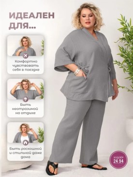 Костюм