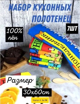 Полотенце