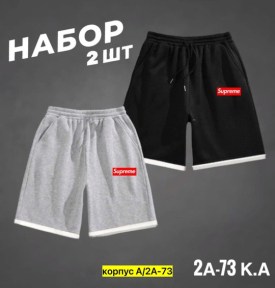 Шорты
