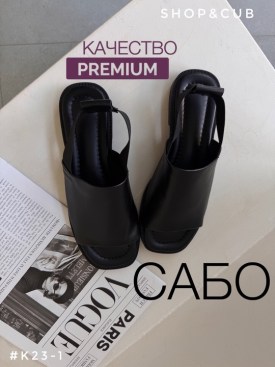 Сандали