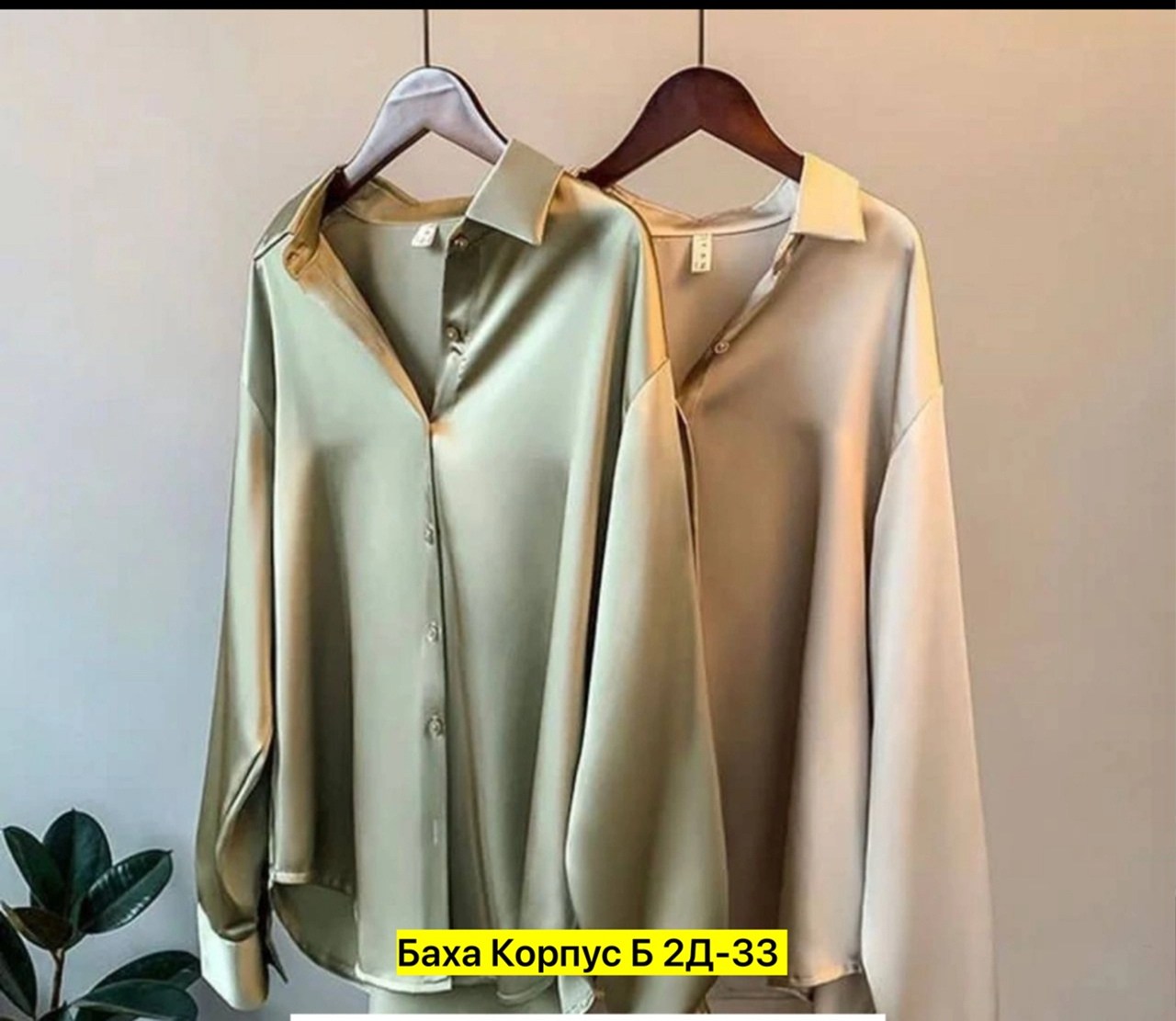 рубашка женская атласная,женская атласная рубашка с длинным рукавом,блузка элегантная,блузки женские,женская рубашка