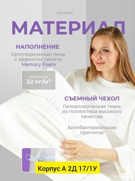 Носки
