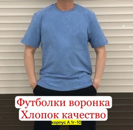 Футболка