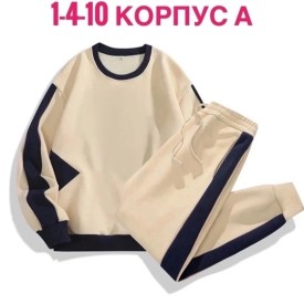 Костюм