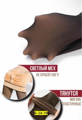 Колготки