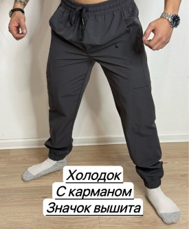 Брюки