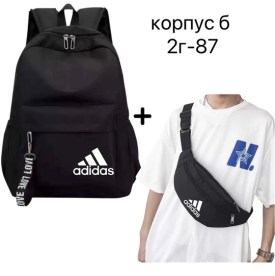 Рюкзак