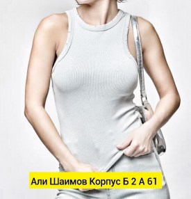 Кофта
