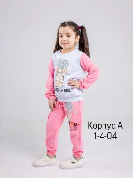 Костюм
