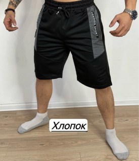Шорты