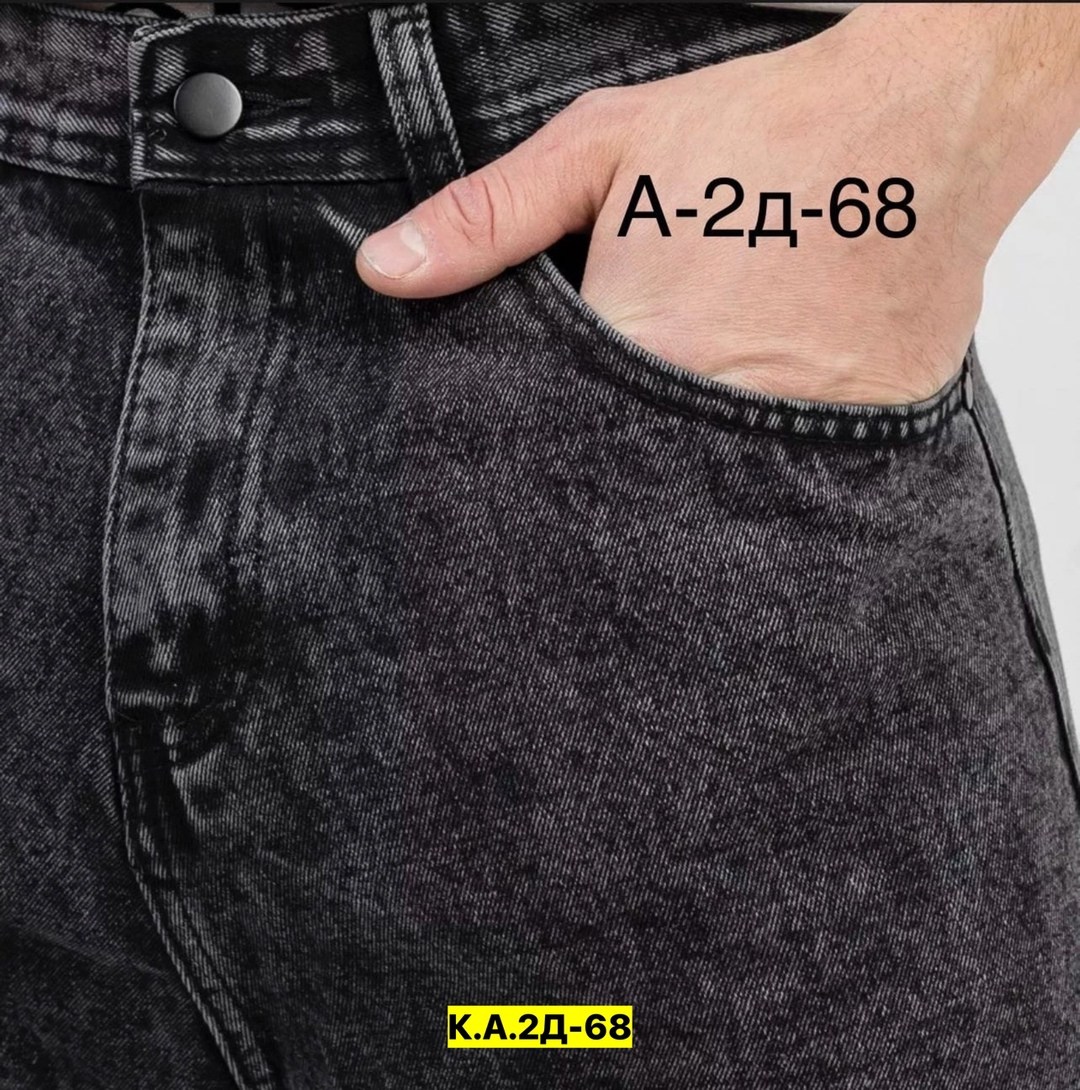 джинсы бананы мужские светлые,мужские джинсы бананы,джинсы бананы мужские серые,мужские джинсы,широкие джинсы мужские