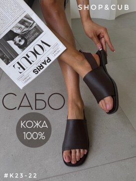 Сандали