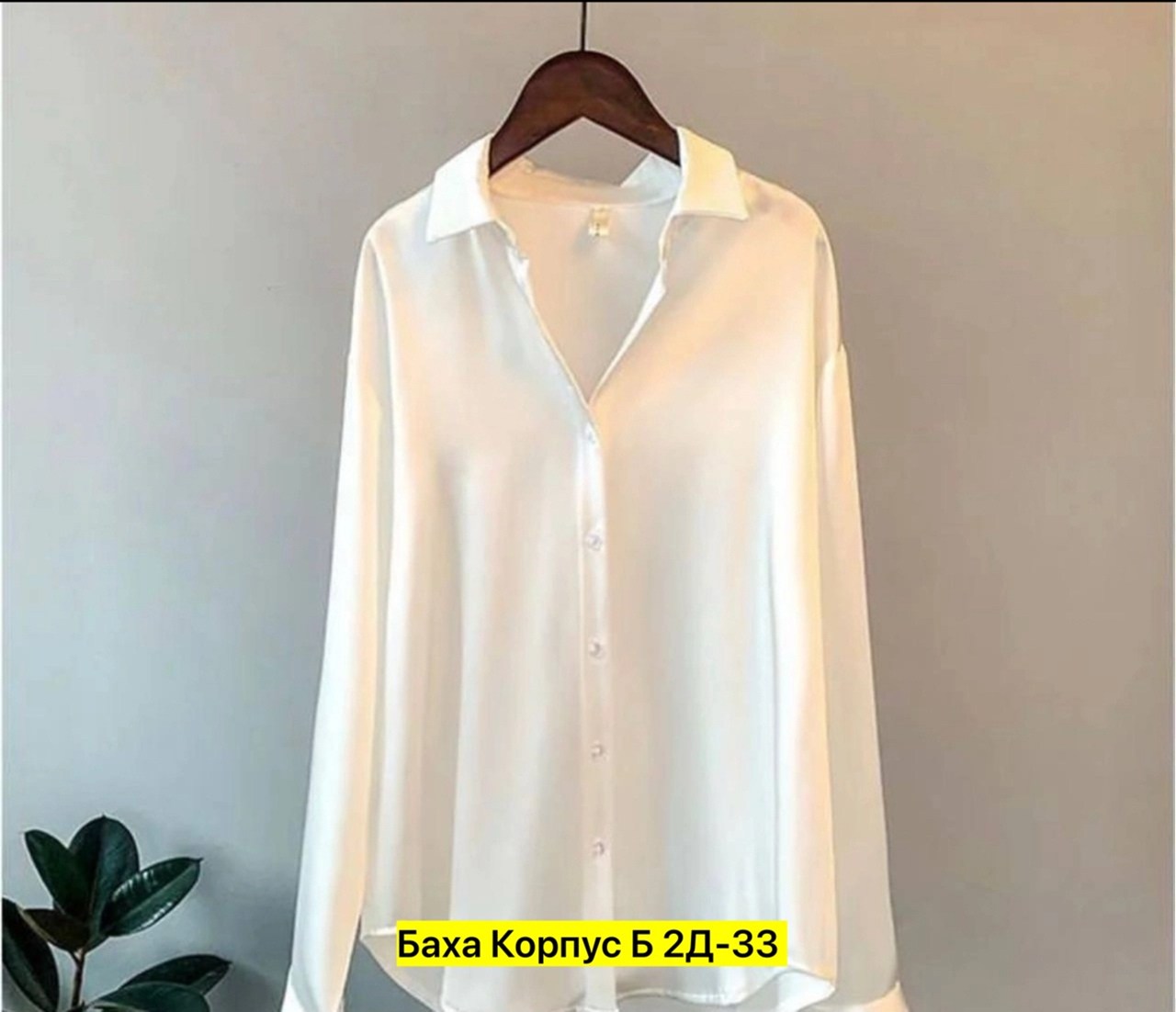 рубашка женская атласная,женская атласная рубашка с длинным рукавом,блузка элегантная,блузки женские,женская рубашка