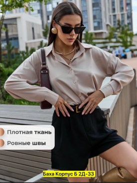 Рубашка