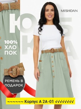 Юбка
