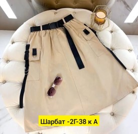 Юбка