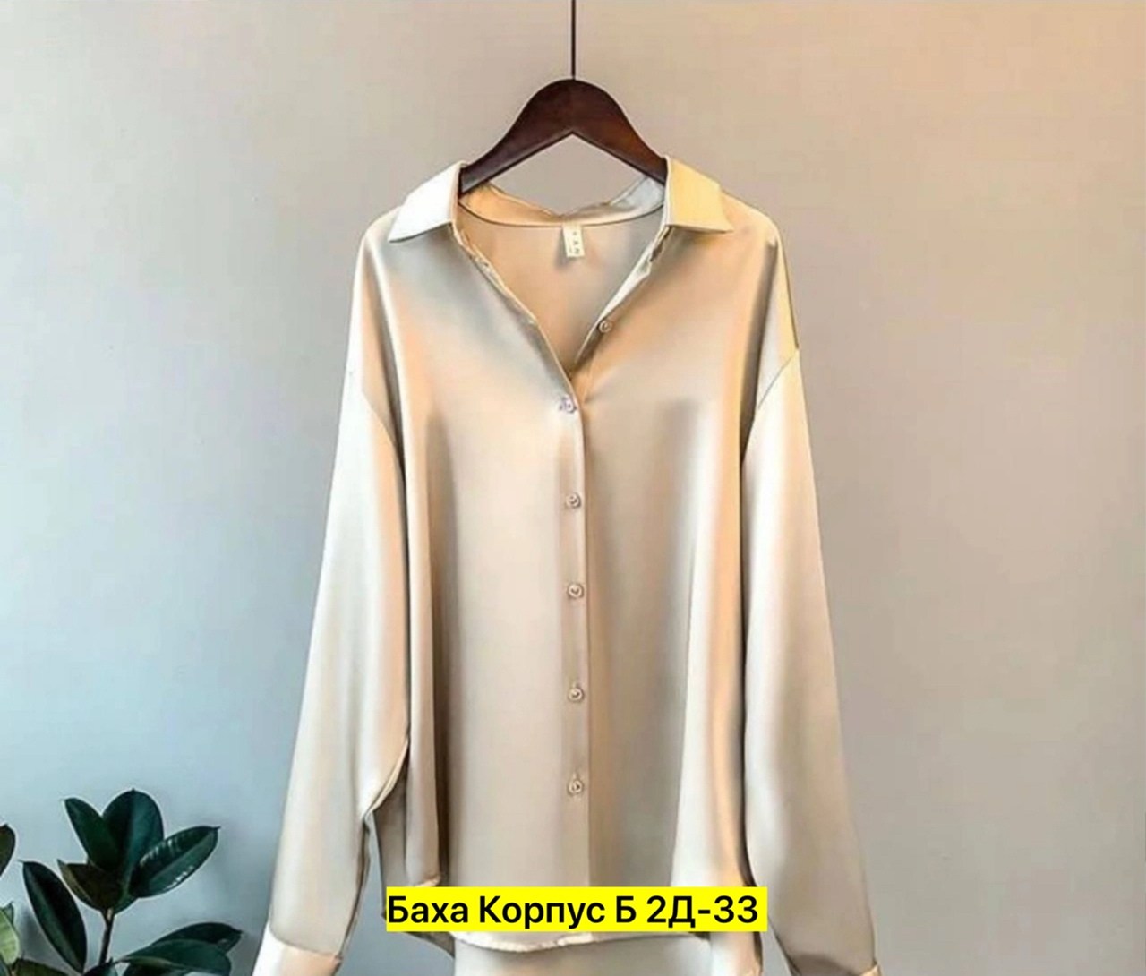 рубашка женская атласная,женская атласная рубашка с длинным рукавом,блузка элегантная,блузки женские,женская рубашка