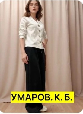 Кофта