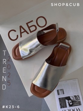 Сандали