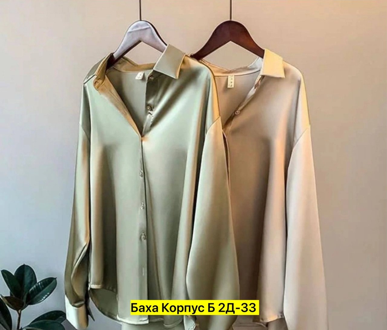 рубашка женская атласная,женская атласная рубашка с длинным рукавом,блузка элегантная,блузки женские,женская рубашка