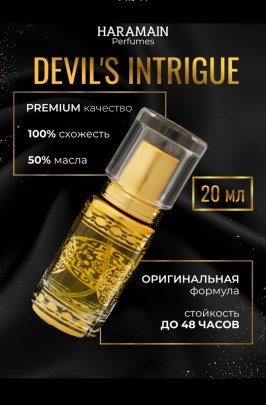 Парфюм