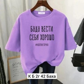 Футболка