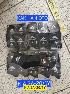 Носки