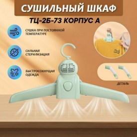 Блузка