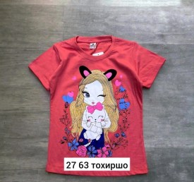 Футболка