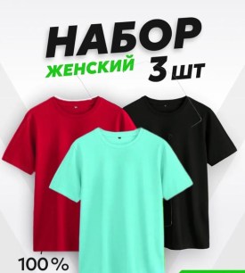 Футболка