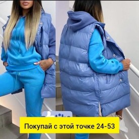 Костюм