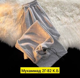 Брюки