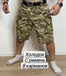 Шорты