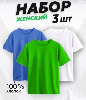 Футболка