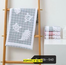 Полотенце