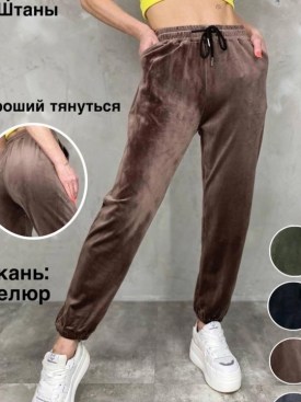 Брюки