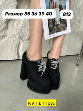 Ботильоны