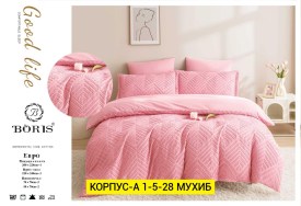 Постельное белье