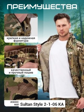 Костюм