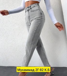 Джинсы