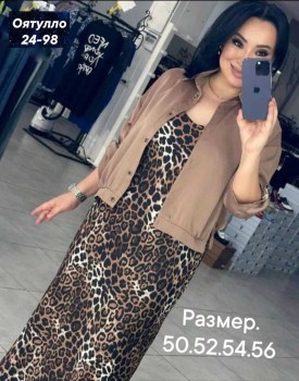 Костюм