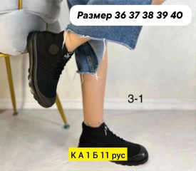 Кроссовки