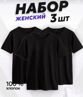 Футболка